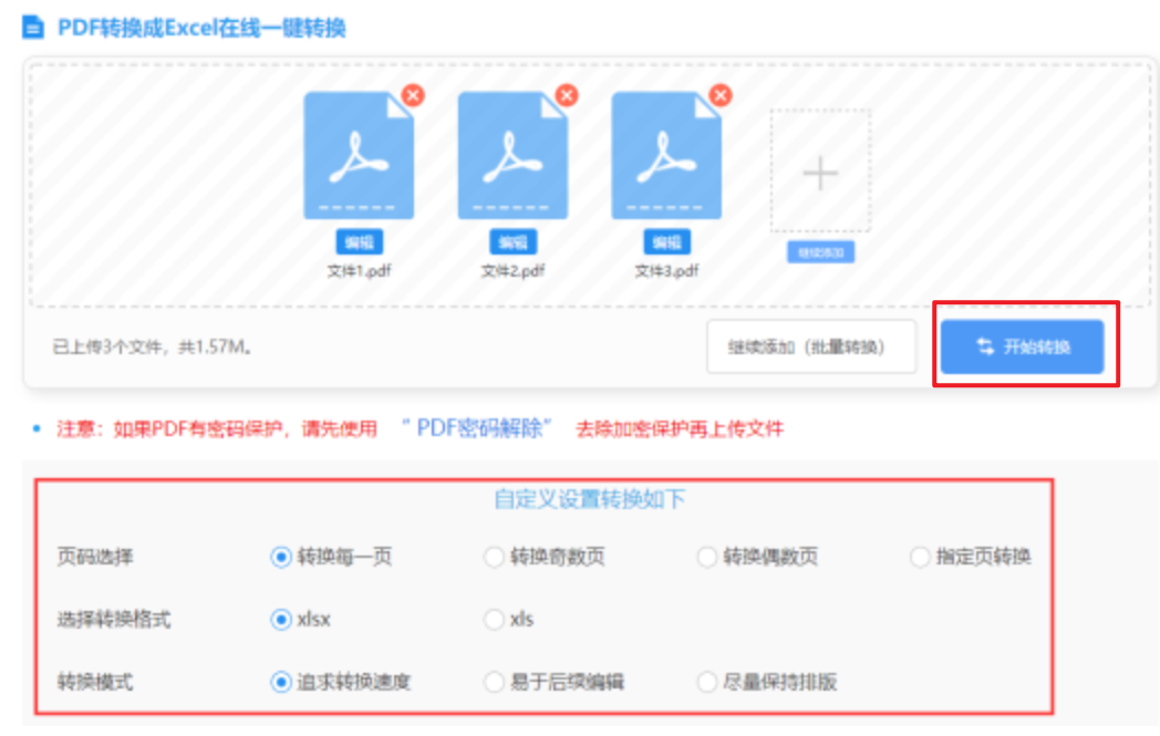 ds足球下载使用讲解 - 开始转换